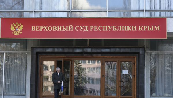 Верховный суд Республики Крым Верховный суд Республики Крым