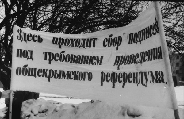 Сбор подписей для проведения референдума о статусе Крыма