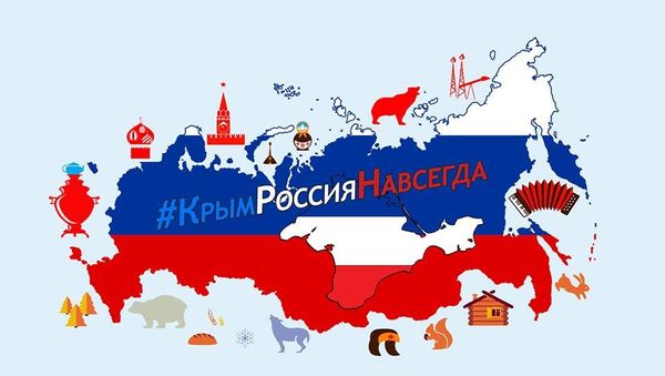 Хэштег #КрымРоссияНавсегда Хэштег #КрымРоссияНавсегда