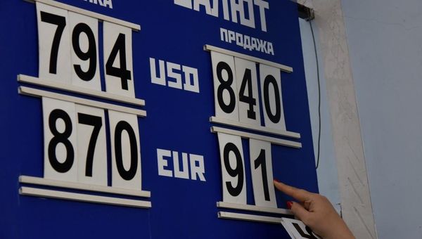 Курс валют в Симферополе