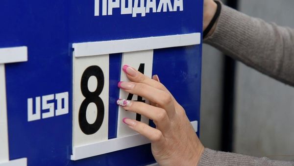 Курс валют в Симферополе