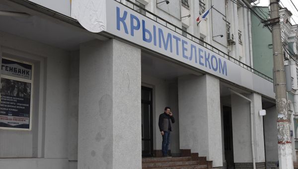 Предприятие Крымтелеком