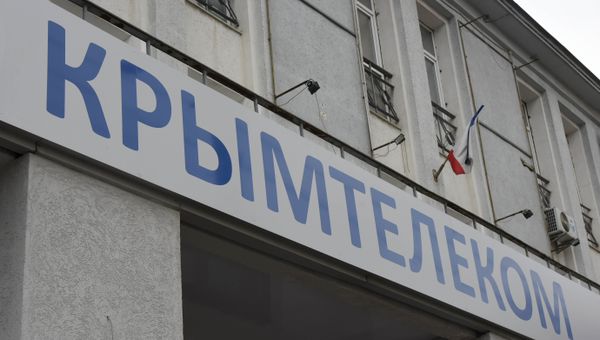 Предприятие Крымтелеком
