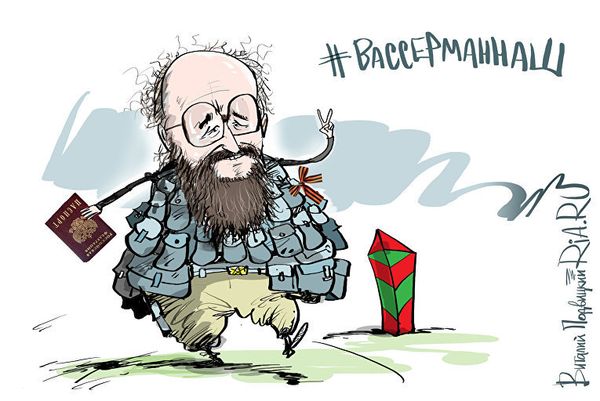 Самоопределение Вассермана