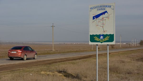 Раздольненский район