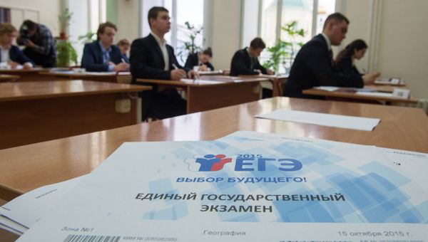 Единый государственный экзамен Единый государственный экзамен