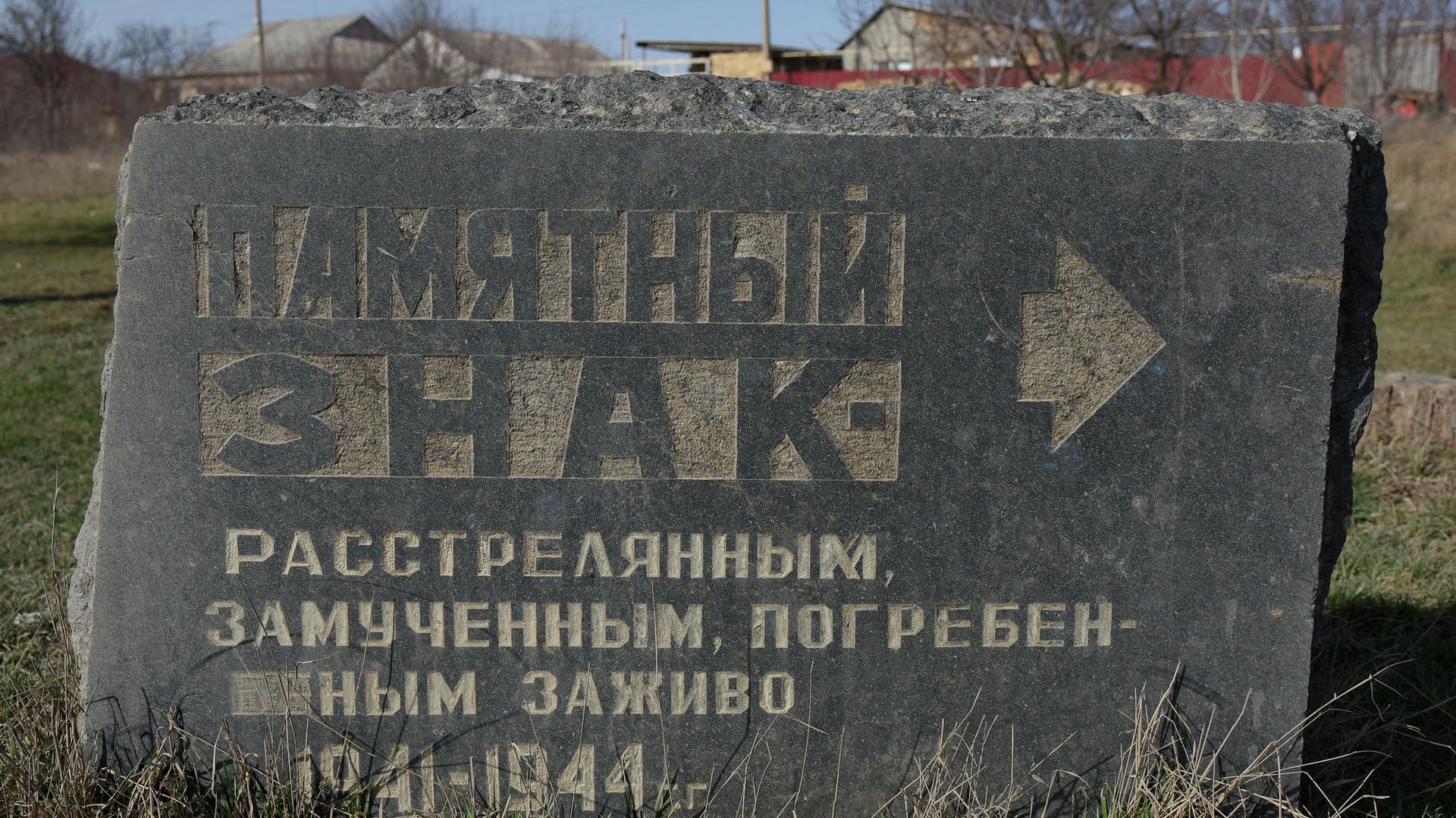 Памятный знак расстрелянным фашистами гражданам под Симферополем - РИА Новости, 1920, 10.04.2022