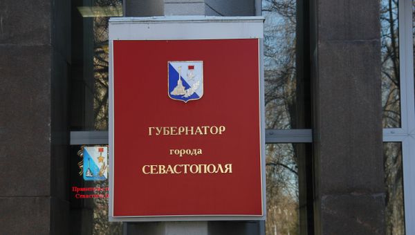 Севастополь