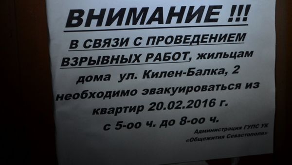 Предупреждение о ликвидации немецкой бомбы