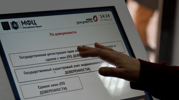 Работа многофункционального центра в Симферополе