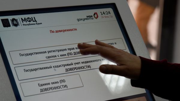 Работа многофункционального центра в Симферополе