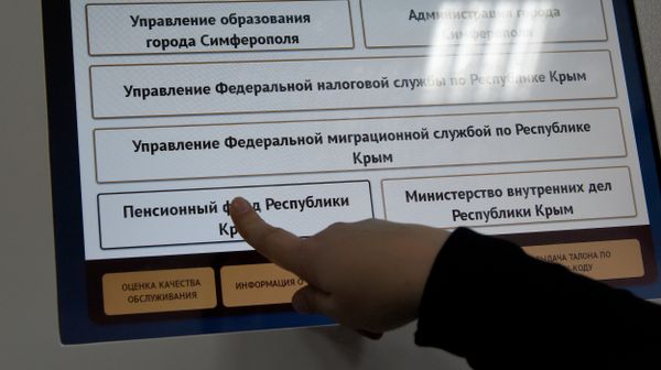 Работа многофункционального центра в Симферополе