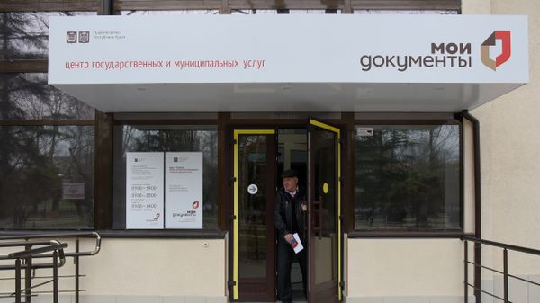 Работа многофункционального центра в Симферополе