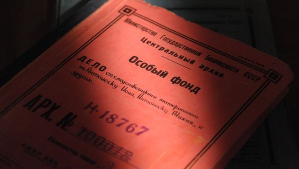 Архивные документы Архивные документы