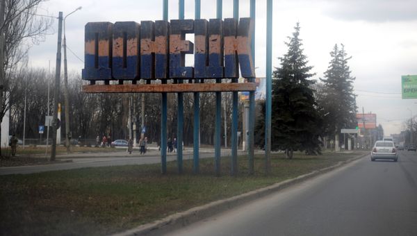 Донецк