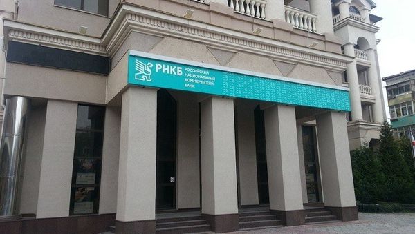 Вывеска РНКБ в Симферополе