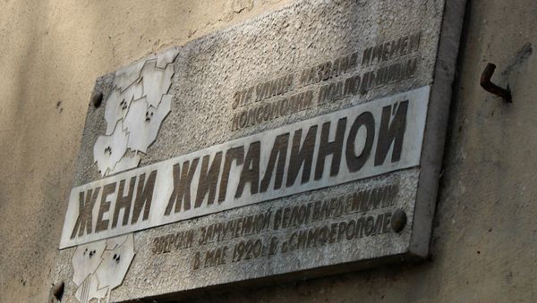 Вывеска на доме по улице Жигалиной в Симферополе