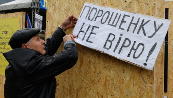 Ситуация на Украине