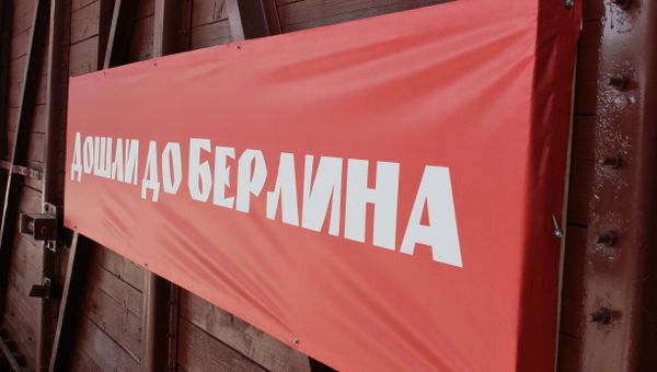 В Симферополь прибыл Поезд Победы