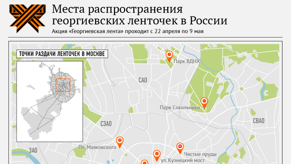 Места распространения Георгиевской ленточки в России Места распространения Георгиевской ленточки в России