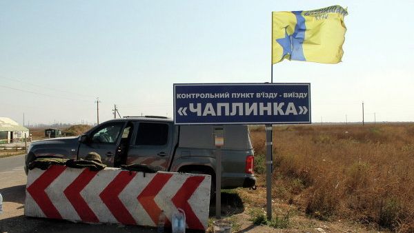 Пункт пропуска Чаплинка