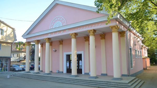 Кинотеатр Шторм в Алуште