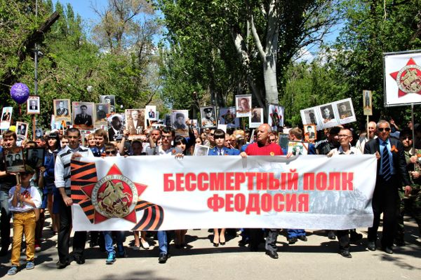 Акция Бессмертный полк в Феодосии