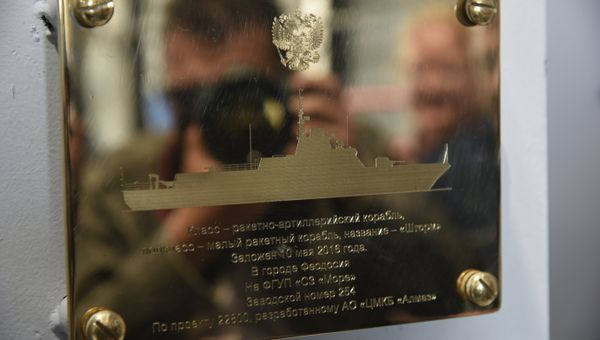 На заводе Море в Феодосии заложили малый ракетный корабль Шторм