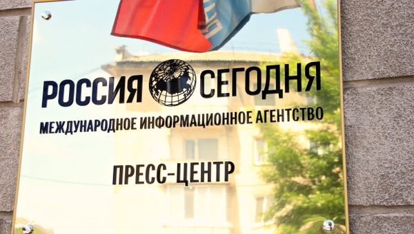 Вывеска регионального подразделения МИА Россия сегодня в городе Симферополь