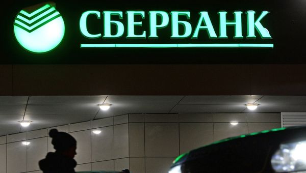 Здание Сбербанка России
