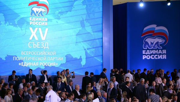Съезд партии Единая Россия
