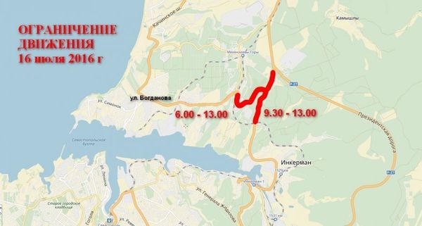 Схема ограничения движения в Севастополе 16 июля 2016 года