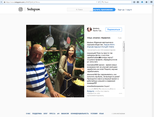 Звезды в Крыму: Эвелина Бледанс Звезды в Крыму: Эвелина Бледанс