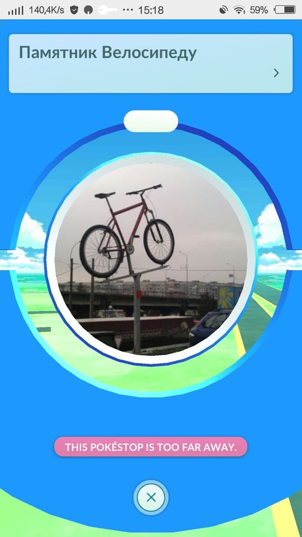 Скриншот с игры Pokemon Go