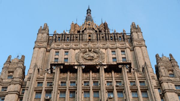 Министерство иностранных дел России