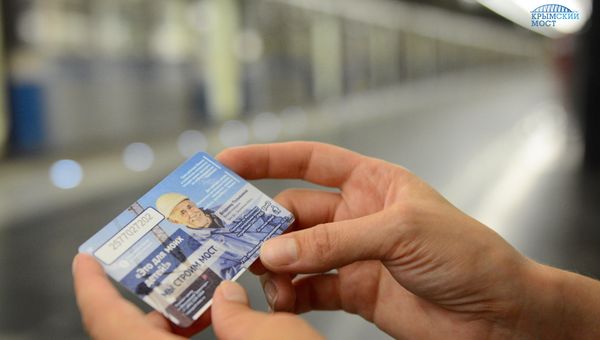 Строителей Крымского моста напечатали на билетах Московского метрополитена Строителей Крымского моста напечатали на билетах Московского метрополитена