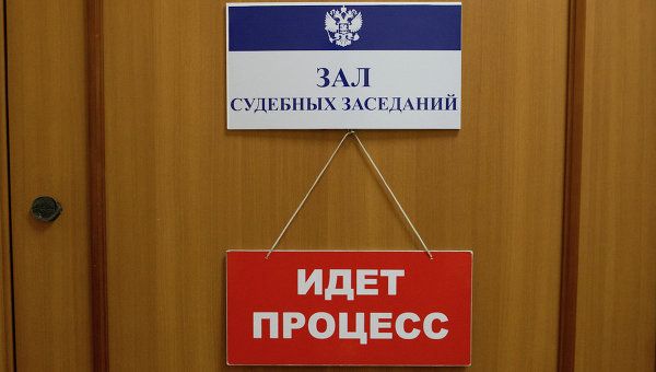 Дверь зала судебных заседаний. Архивное фото Дверь зала судебных заседаний. Архивное фото