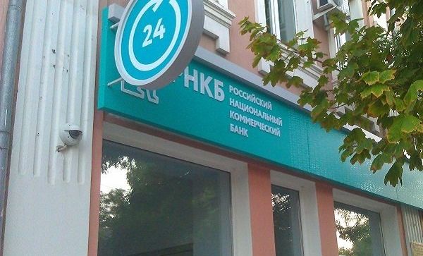 Офис РНКБ