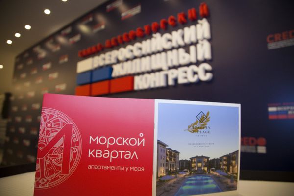Группа компаний КСК принимает участие во Всероссийском жилищной конгрессе