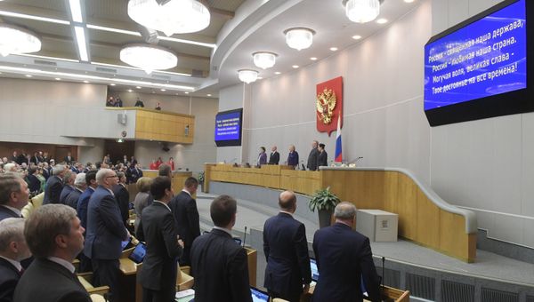 Первое заседание Госдумы РФ нового созыва Первое заседание Госдумы РФ нового созыва