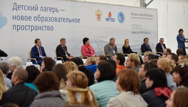Всероссийский форум организаторов детского отдыха Детский лагерь — новое образовательное пространство в МДЦ Артек