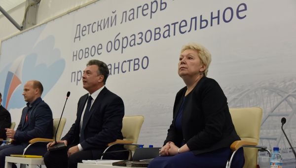 Министр образования и науки РФ Ольга Васильева на Всероссийском форуме организаторов детского отдыха Детский лагерь – новое образовательное пространство в МДЦ Артек