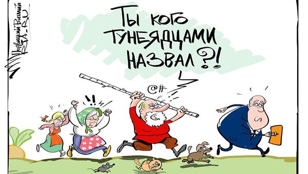 Охота на безработных