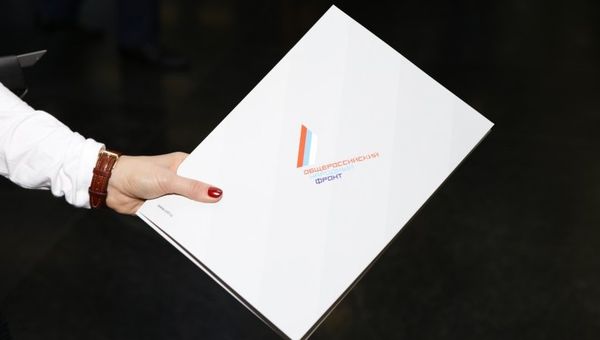 Форум действия. Крым Общероссийского народного фронта в Ялте