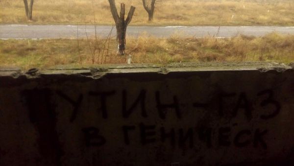 Надписи на стенах различных объектов в Геническе