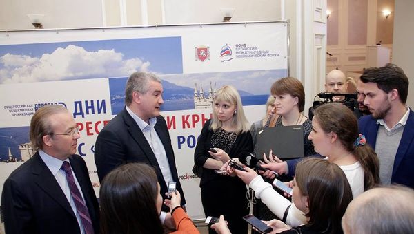 В Москве на площадке общественной организации Деловая Россия проходит День Республики Крым В Москве на площадке общественной организации Деловая Россия проходит День Республики Крым