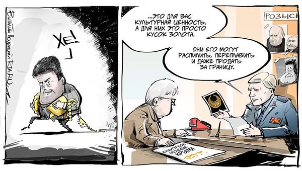 Полуостров сокровищ