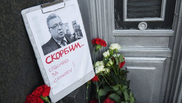 Цветы у здания МИД РФ в связи с гибелью посла России в Турции А. Карлова