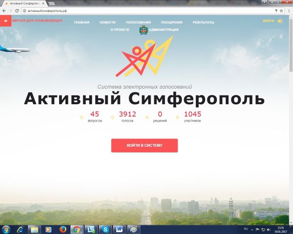 Внешний вид сайта активныйсимферополь.рф