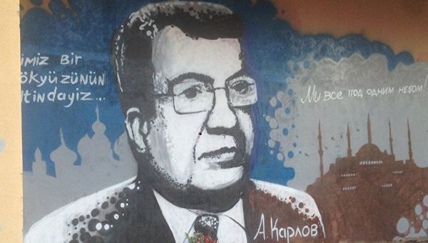 Граффити с портретом убитого в Турции российского посла Андрея Карлова